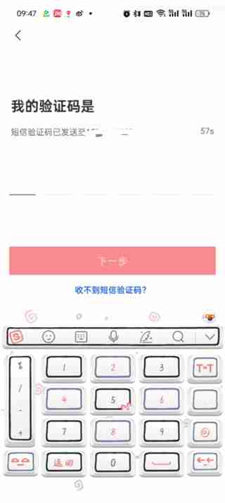 云闪付忘记登录密码怎么重置新密码 云闪付忘记登录密码重置的方法