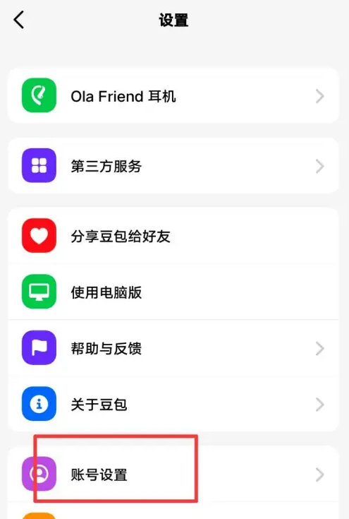豆包在哪看黑名单 豆包查看黑名单教程介绍