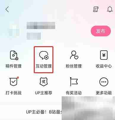 哔哩哔哩如何查看被屏蔽评论 哔哩哔哩查看被屏蔽评论教程