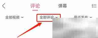 哔哩哔哩如何查看被屏蔽评论 哔哩哔哩查看被屏蔽评论教程