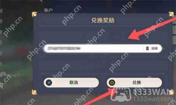原神2023年11月8日兑换码是什么-2023年11月8日兑换码