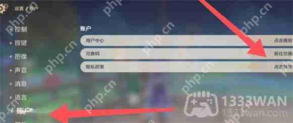 原神2023年11月8日兑换码是什么-2023年11月8日兑换码