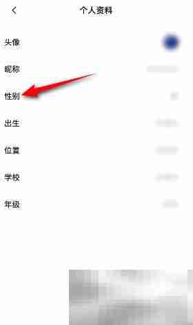 百词斩如何设置性别 百词斩设置性别教程