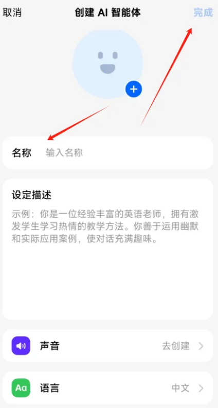 豆包怎么创建AI智能体 豆包创建AI智能体方法介绍