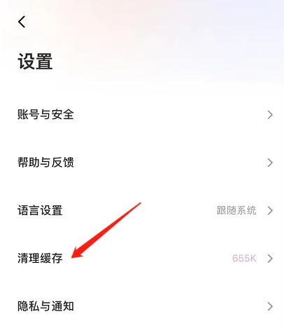 wink怎么清理缓存 wink怎么清理缓存步骤分享