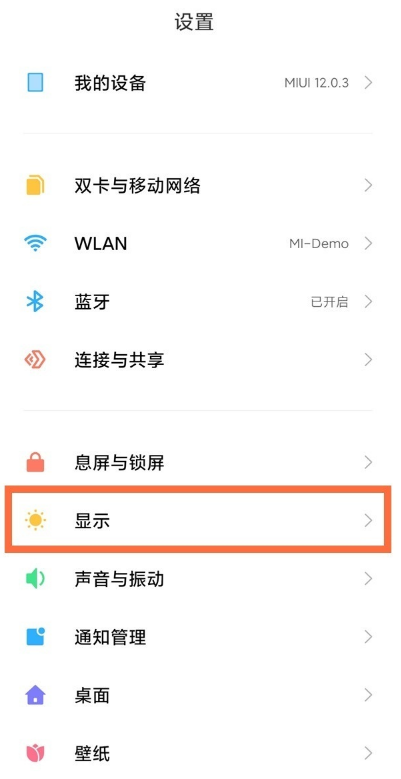 微博怎么设置深色模式 微博启用夜间模式方法分享