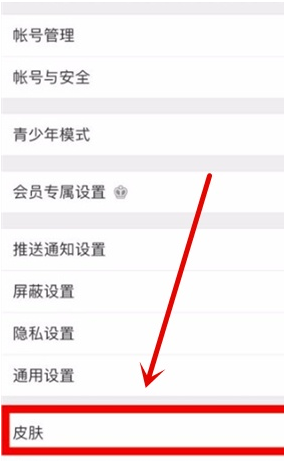 微博怎么设置深色模式 微博启用夜间模式方法分享