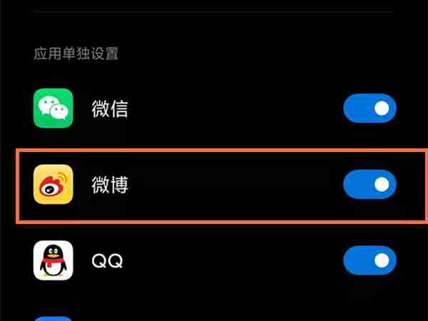 微博怎么设置深色模式 微博启用夜间模式方法分享