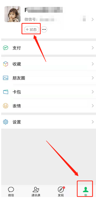 微信好友名字旁边有个小人代表什么 微信名字后面表情设置方法分享