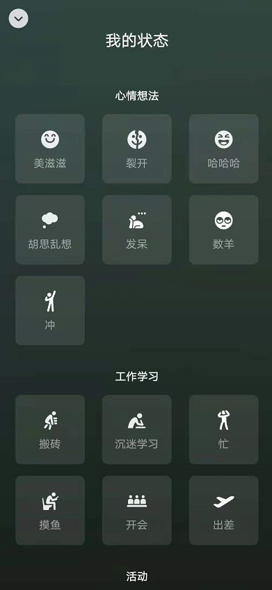 微信好友名字旁边有个小人代表什么 微信名字后面表情设置方法分享