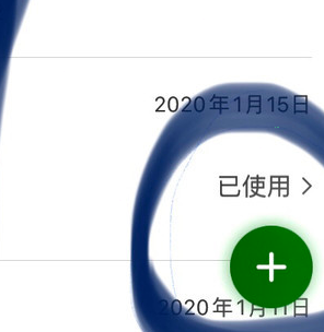 航旅纵横怎么添加历史行程 航旅纵横新建历史行程步骤介绍