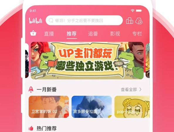 哔哩哔哩怎么发视频笔记 B站看视频记笔记操作教程分享