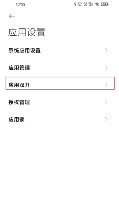 钉钉如何分身 钉钉分身步骤分享