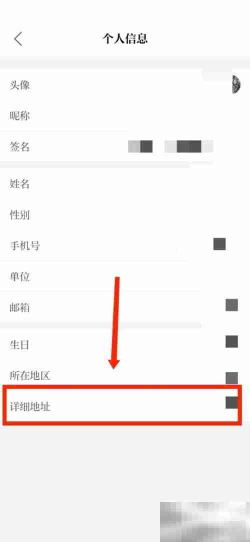 保密观怎么设置详细地址 保密观设置详细地址方法