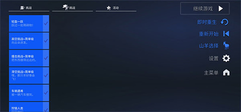 模拟山羊年度版老版本