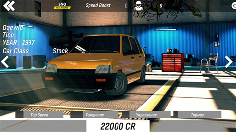 SNG真实赛车