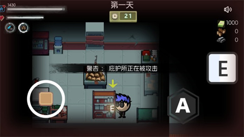 生存者日志
