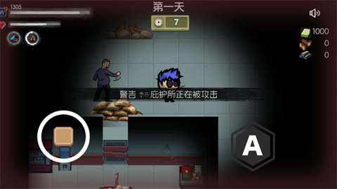 生存者日志