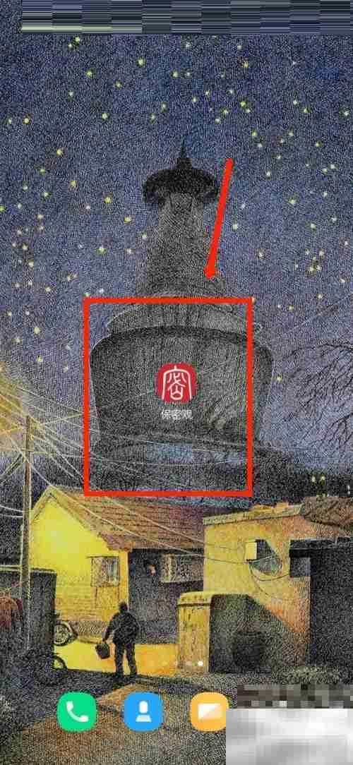 保密观怎么修改密码 保密观修改密码教程