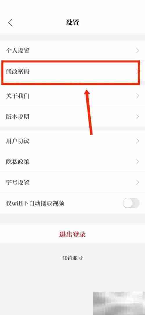 保密观怎么修改密码 保密观修改密码教程