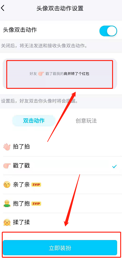 QQ拍一拍怎么弄后面的文字 QQ拍了拍设置趣味后缀文字方法分享