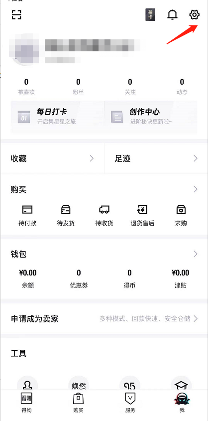 得物手机号怎么更改 得物手机号更换教程一览