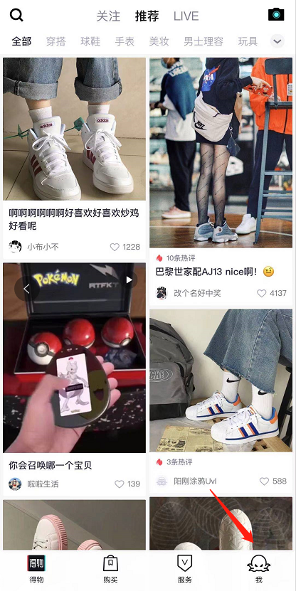 得物手机号怎么更改 得物手机号更换教程一览