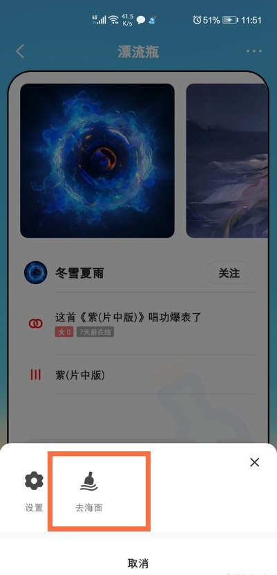 全民k歌漂流瓶怎么进入 全民k歌打开漂流瓶步骤介绍