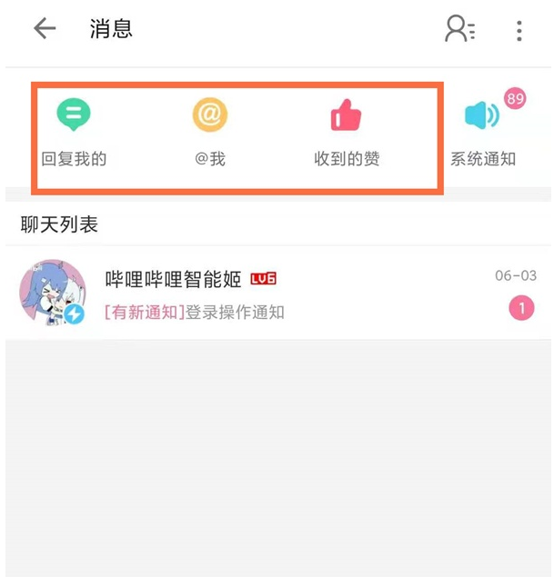 b站怎样查看评论 b站查看自己发出评论操作方法分享