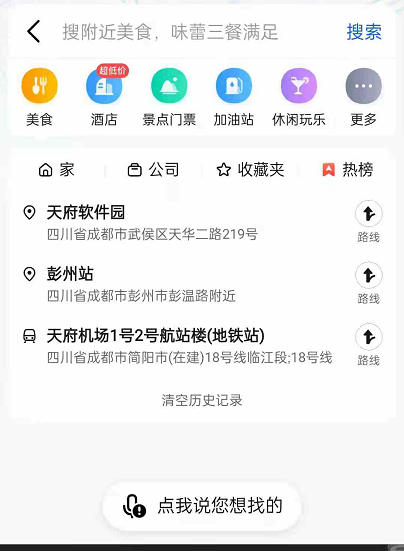 高德地图同城火车票在哪里购买 高德地图同城火车票购买步骤分享