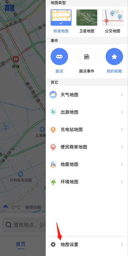 高德地图如何设置屏幕常亮 高德地图不灭屏设置教程一览
