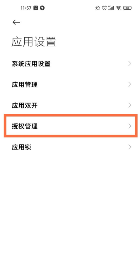 快手相机权限怎么开 快手相机权限设置步骤分享