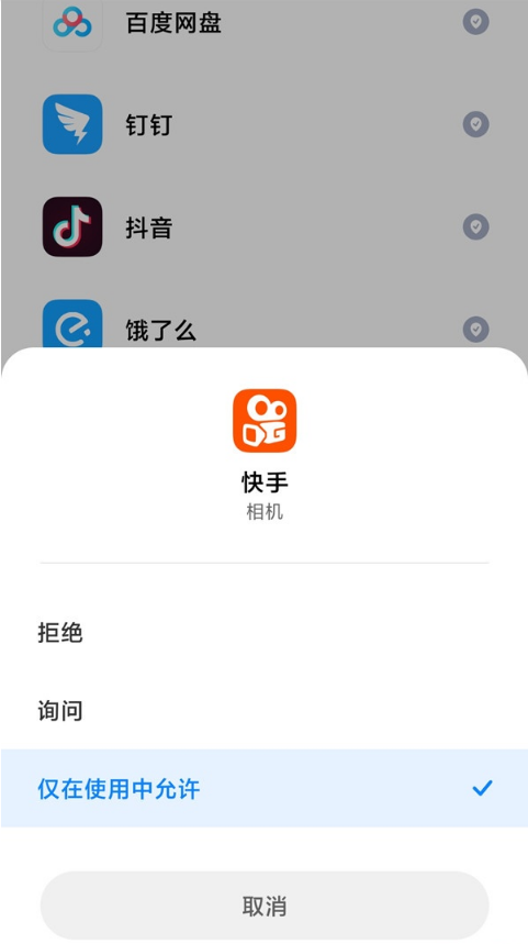 快手相机权限怎么开 快手相机权限设置步骤分享