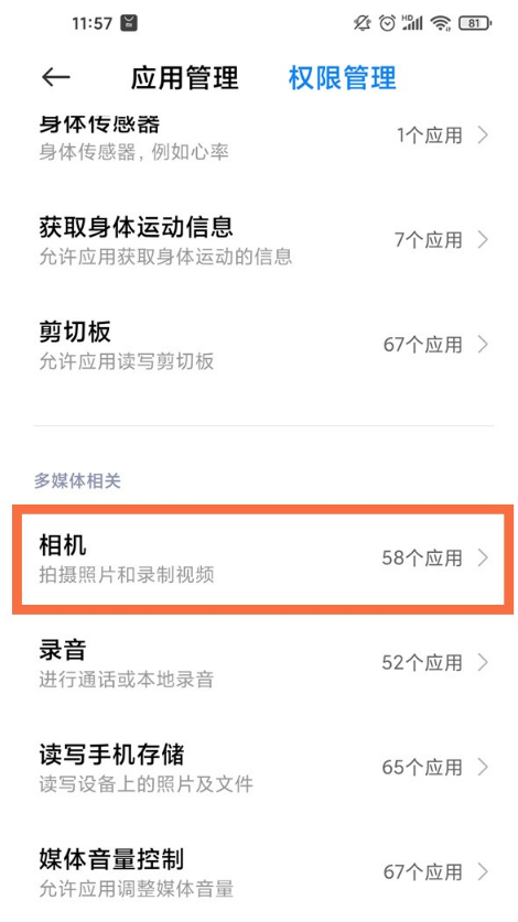 快手相机权限怎么开 快手相机权限设置步骤分享