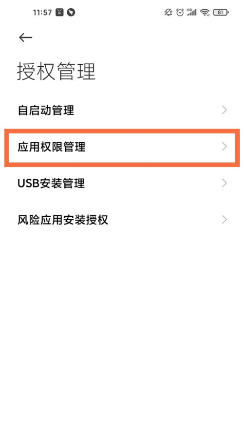 快手相机权限怎么开 快手相机权限设置步骤分享