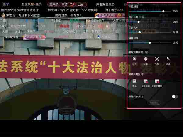 优酷弹幕怎么开 优酷视频设置弹幕样式方法一览