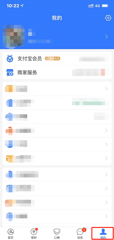 支付宝自动续费怎么取消 支付宝自动续费取消教程分享
