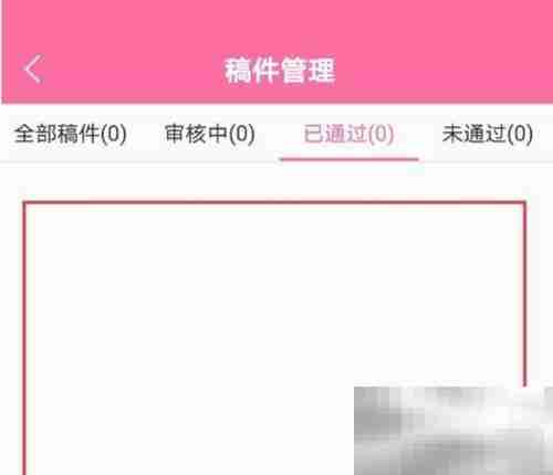韩剧tv怎么查看全部稿件 韩剧tv查看全部稿件方法