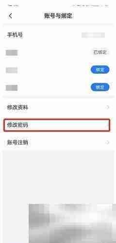 美篇怎么修改密码 美篇修改密码教程