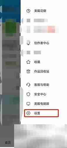 美篇怎么修改密码 美篇修改密码教程