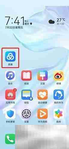 美篇怎么修改密码 美篇修改密码教程