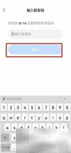 美篇怎么修改密码 美篇修改密码教程