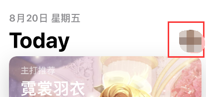 爱字幕怎么取消自动续费 爱字幕关闭自动续费教程分享