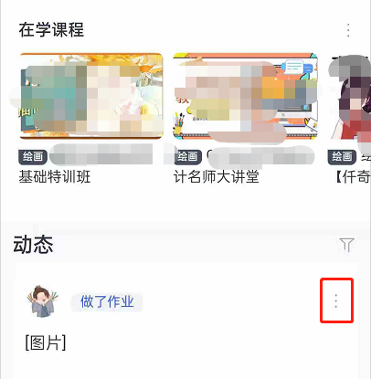 CCtalk动态仅自己可见怎样设置 CCtalk设置动态可见范围操作分享