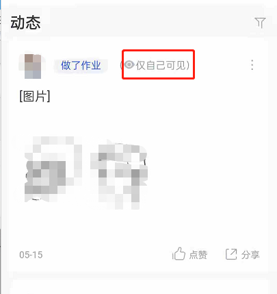 CCtalk动态仅自己可见怎样设置 CCtalk设置动态可见范围操作分享
