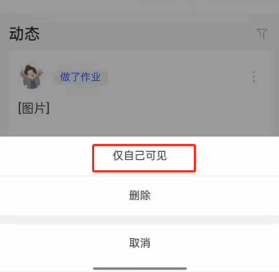 CCtalk动态仅自己可见怎样设置 CCtalk设置动态可见范围操作分享
