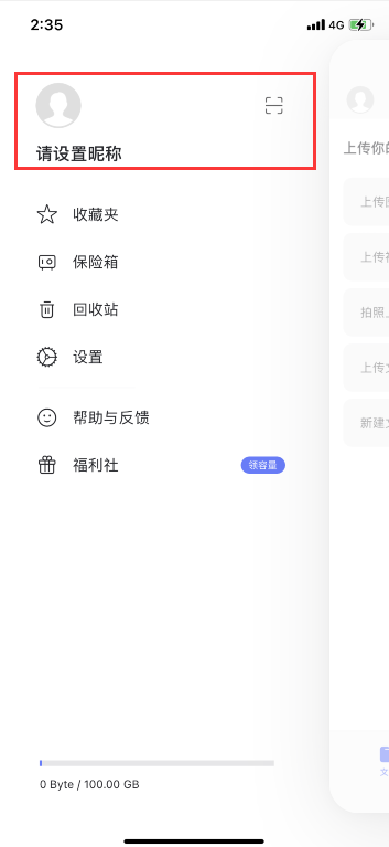 阿里云盘怎么注册账号 阿里云盘登录注册方法分享
