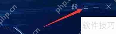 瑞星杀毒软件如何启用云防御