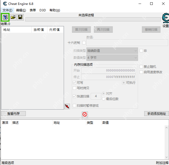 ce修改器怎么设置中文?-ce修改器设置中文的方法