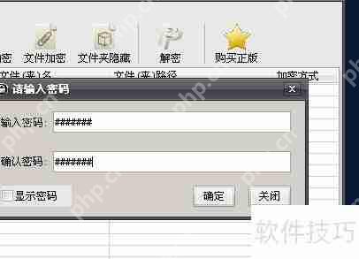 易捷文件夹加密软件：Win7系统下的高效文件保护工具